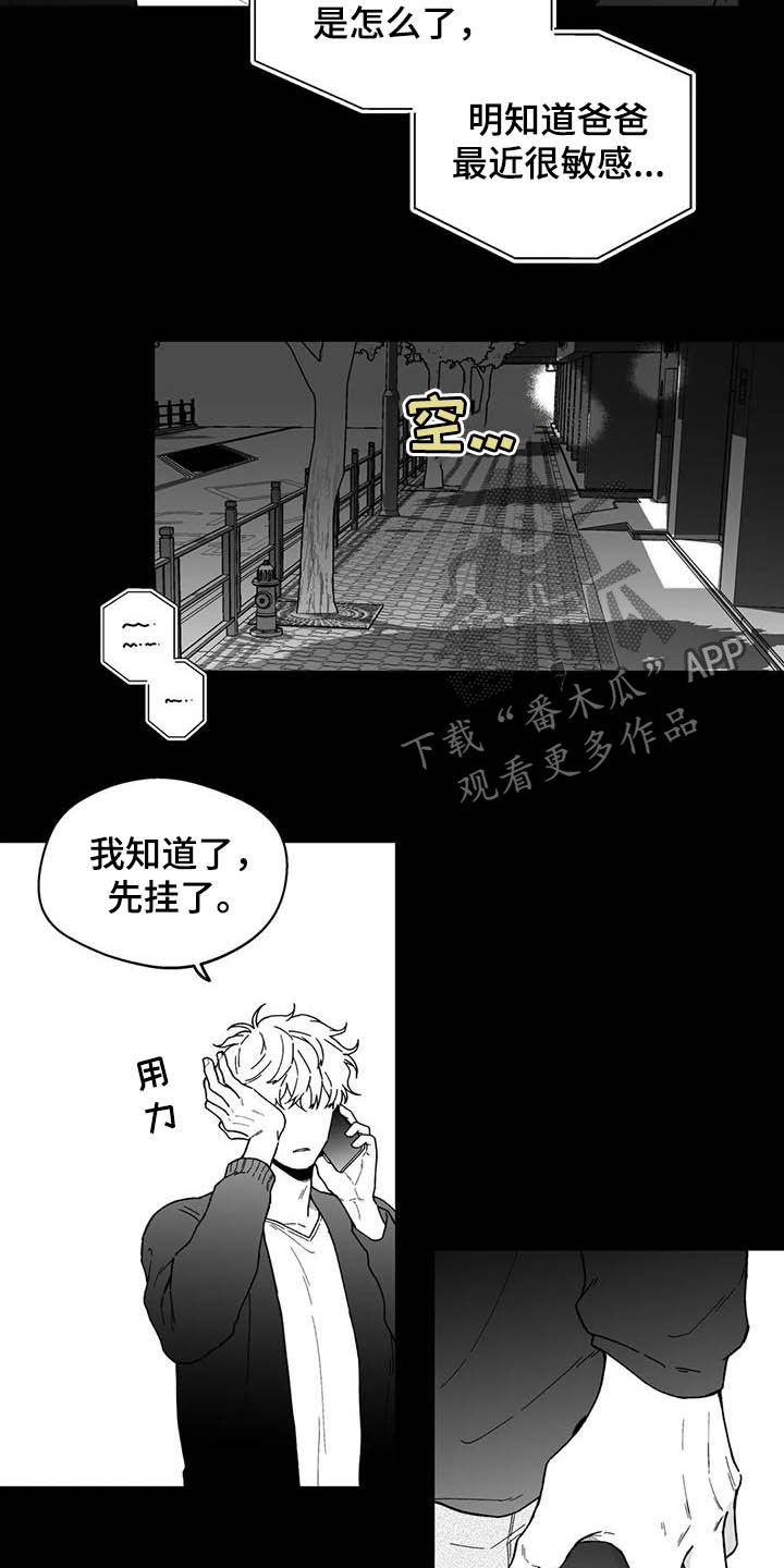 第29话11