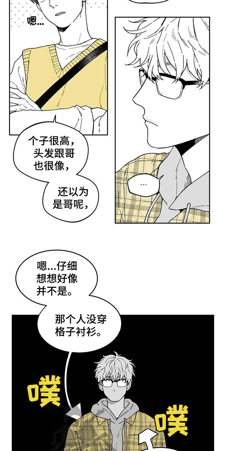 第29话3