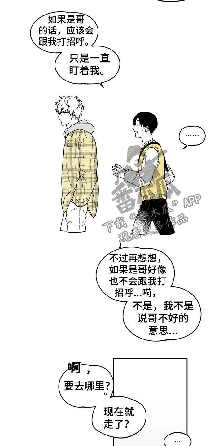第29话5