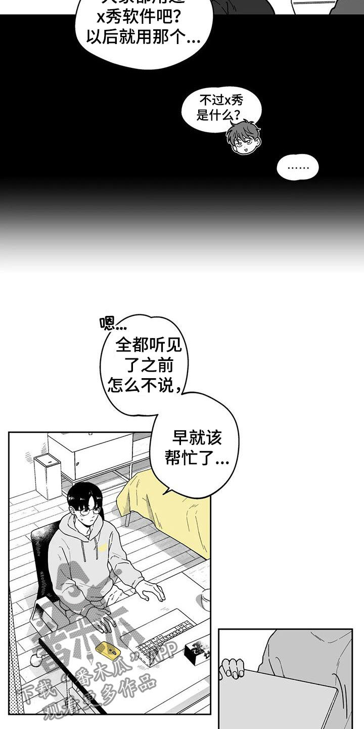 第27话8