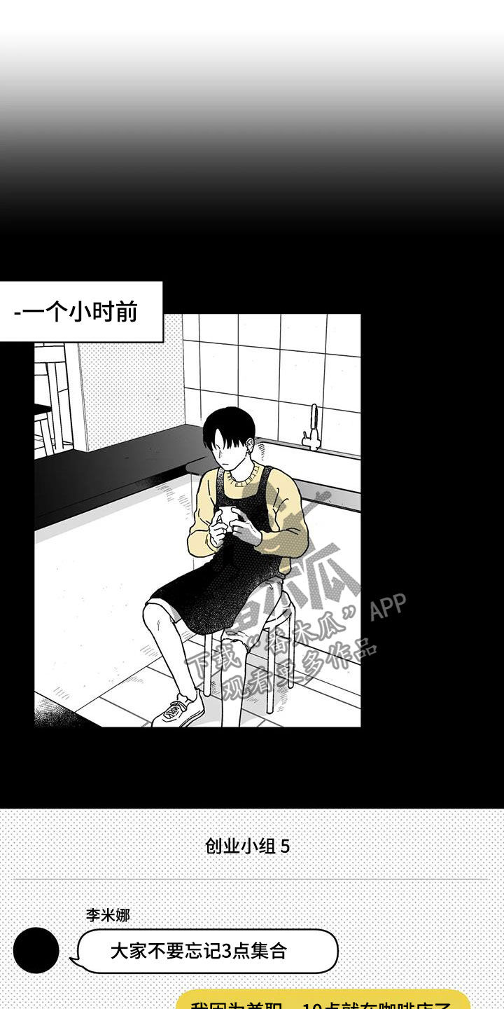 第26话3