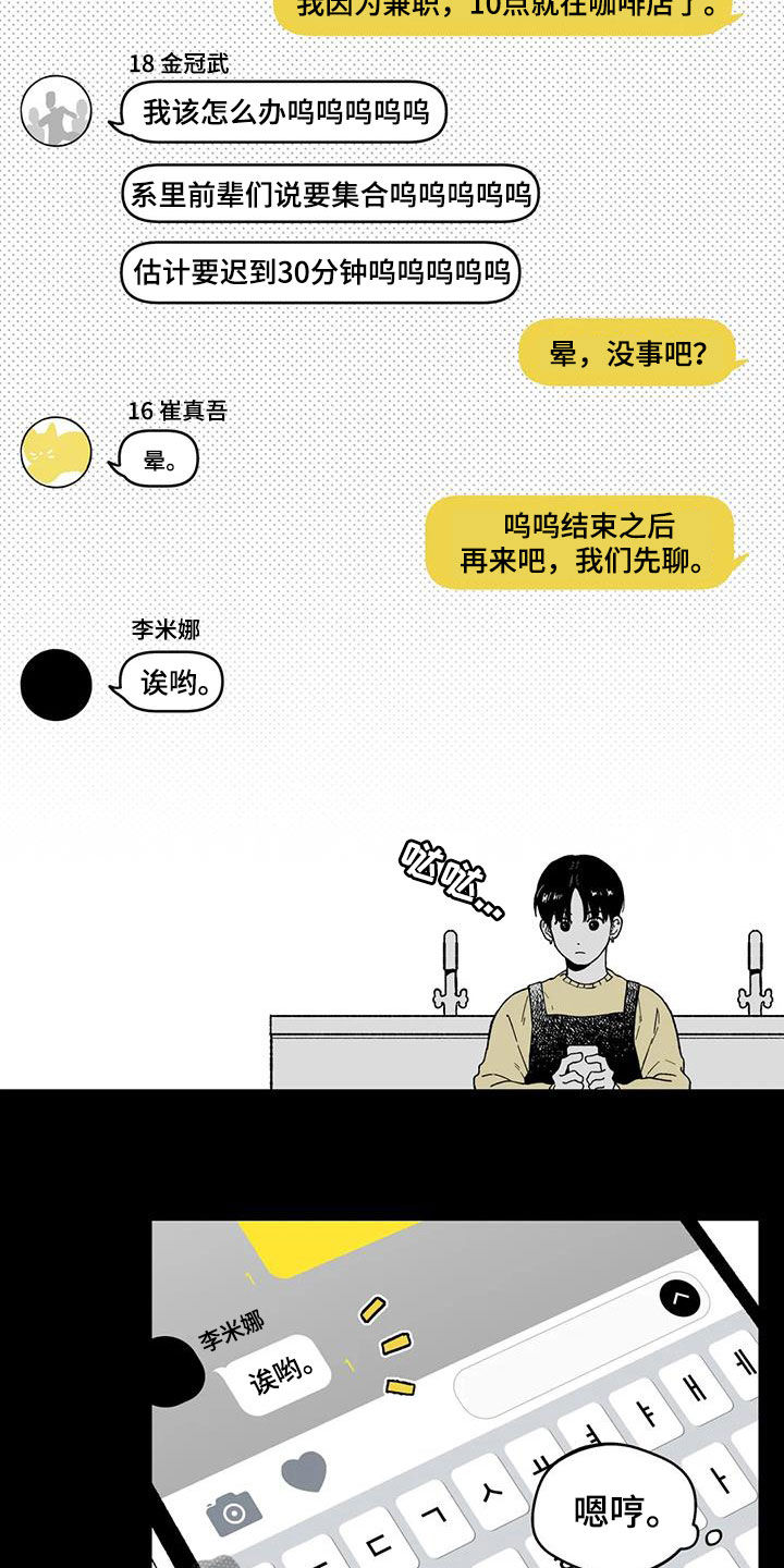 第26话4