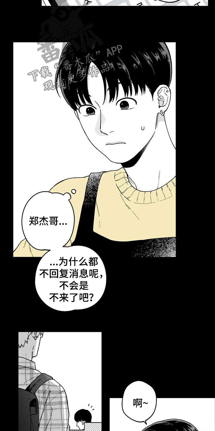 第26话5