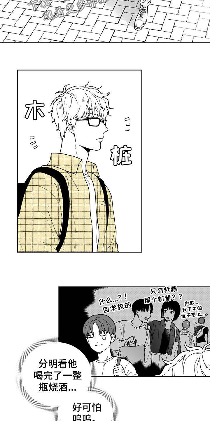 第25话7