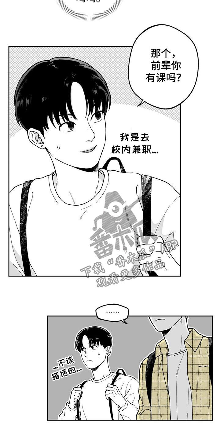 第25话8