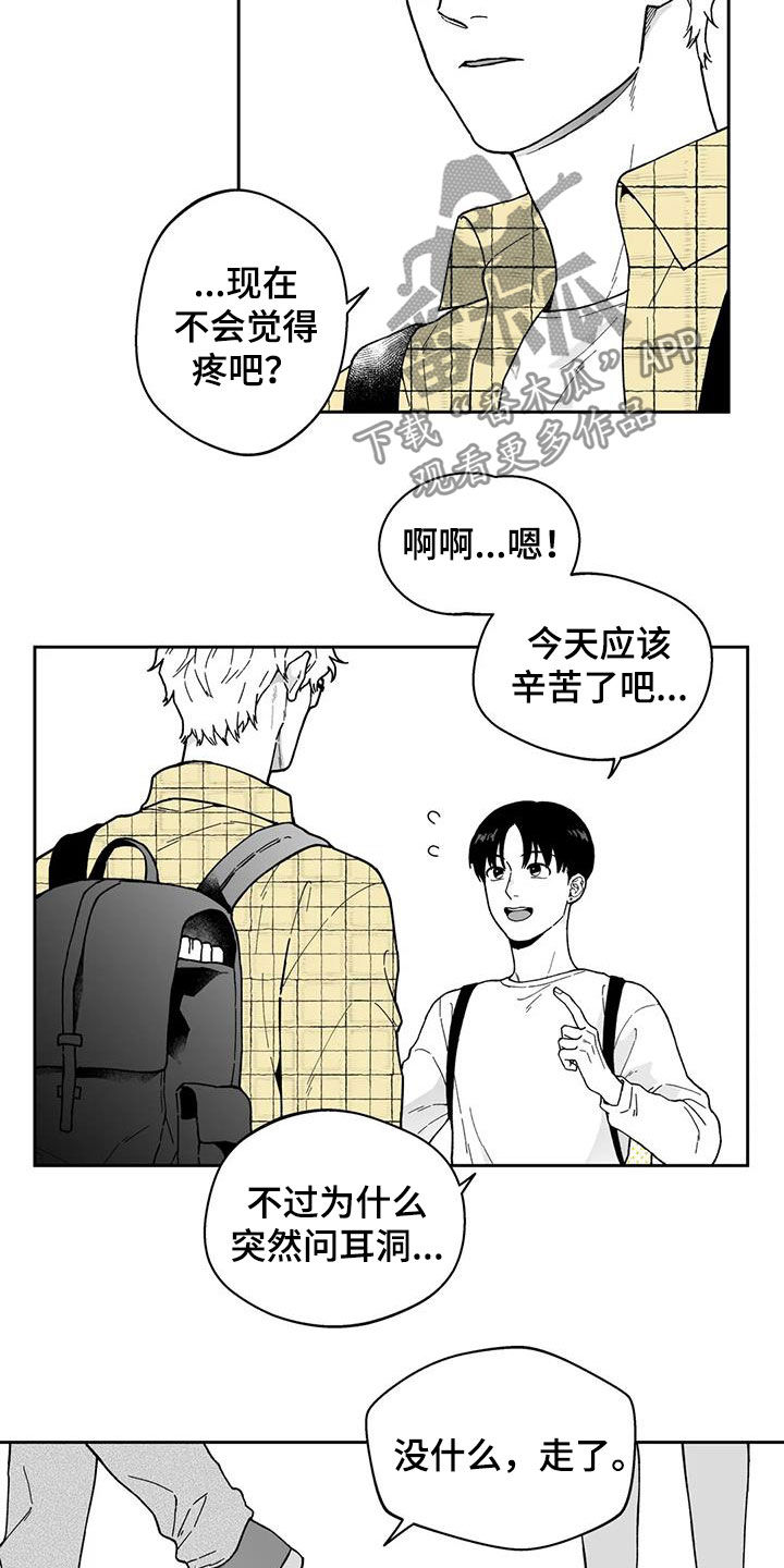 第25话13