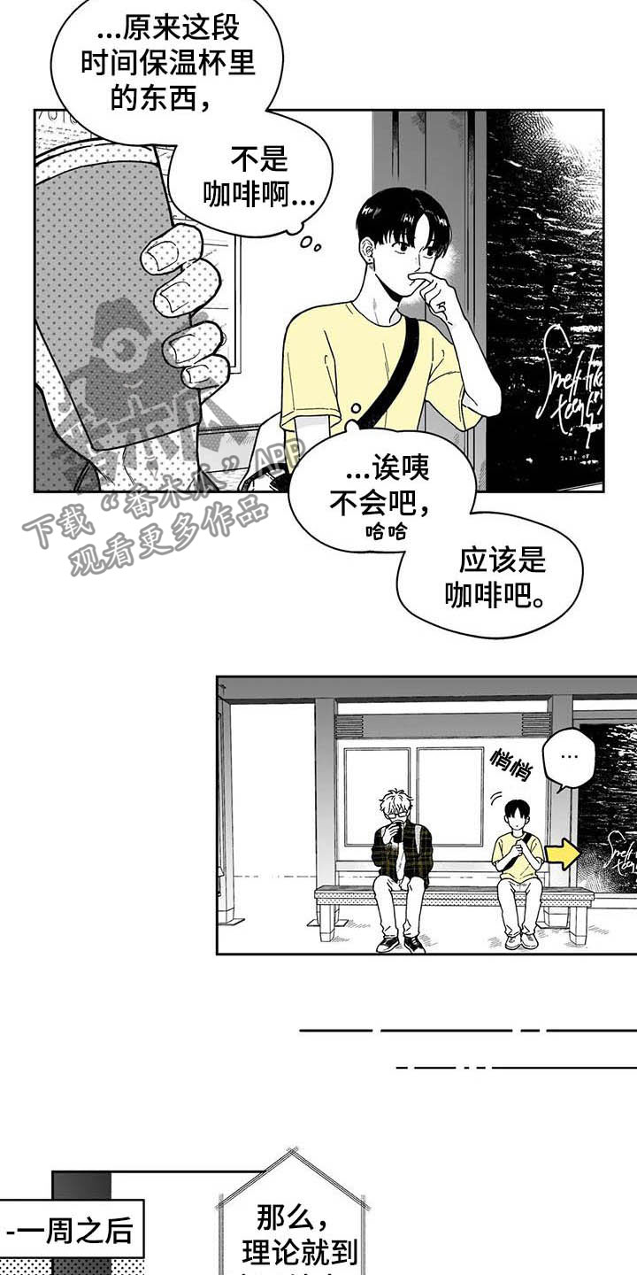 第23话8