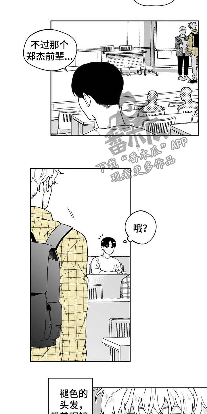 第23话10
