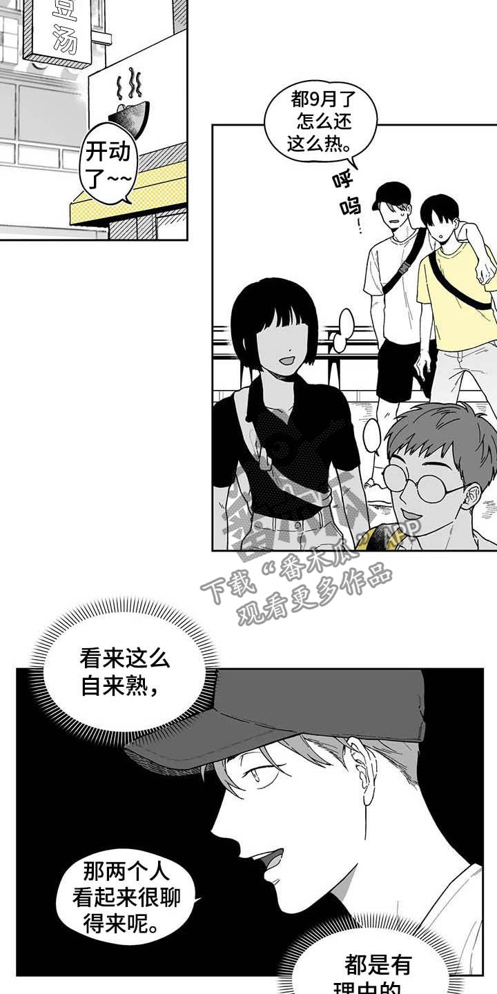 第23话3