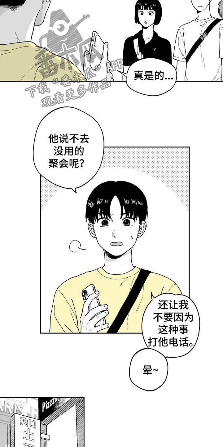 第23话2
