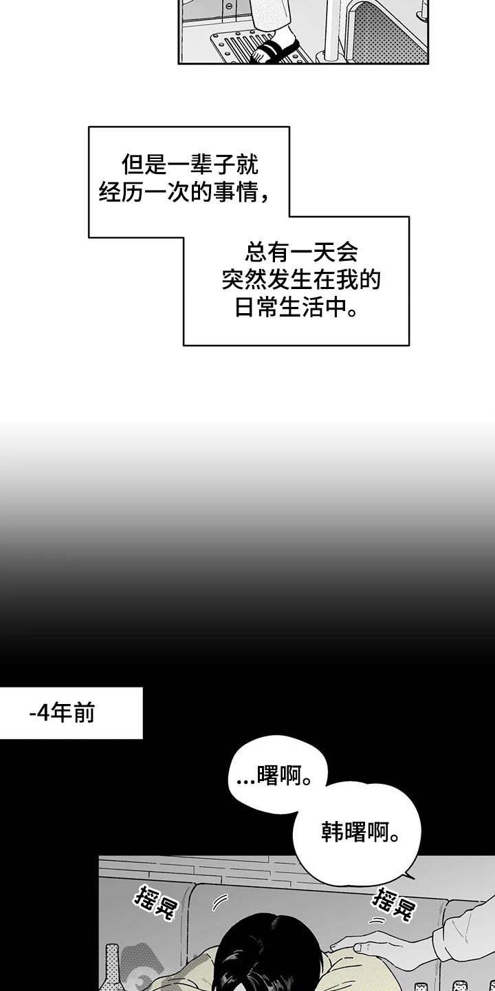 第21话4