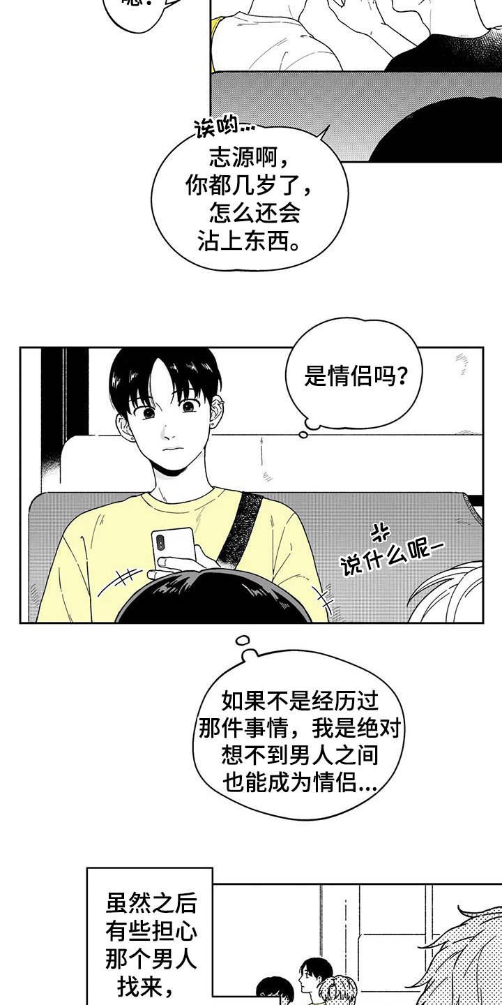 第21话14