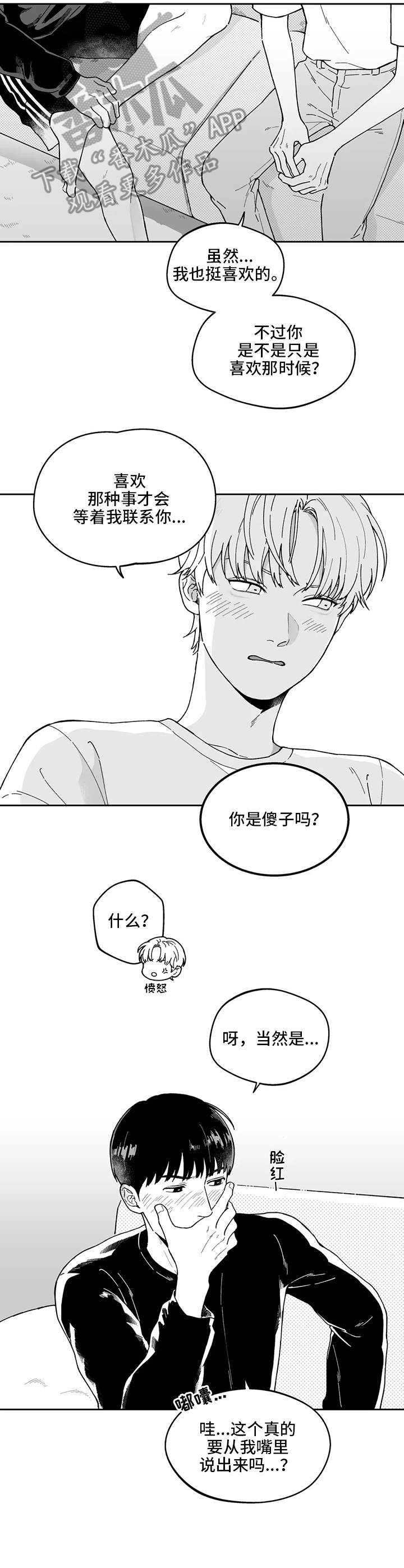 第20话2