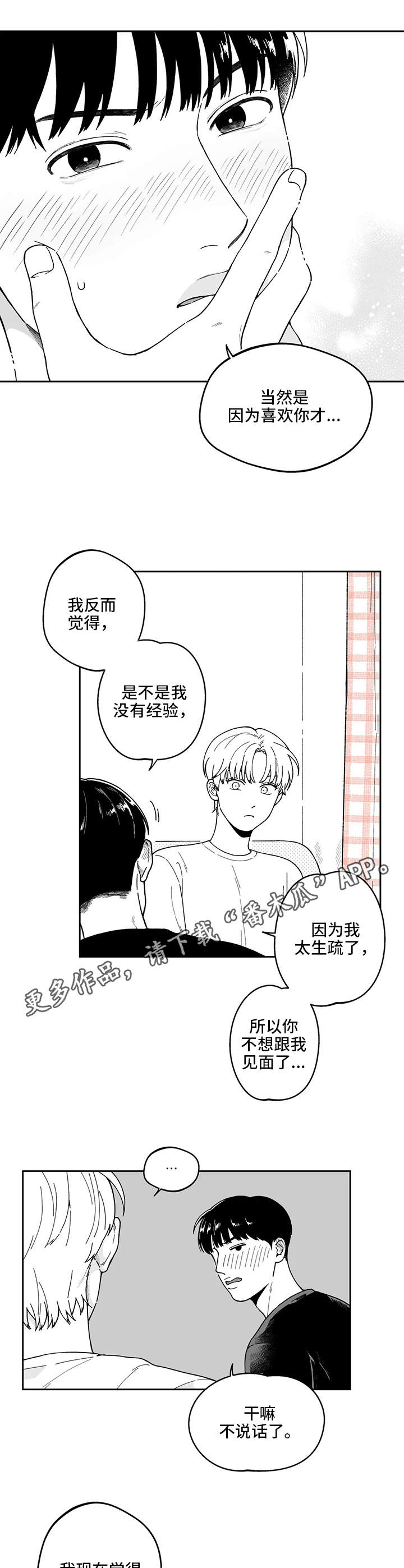 第20话3