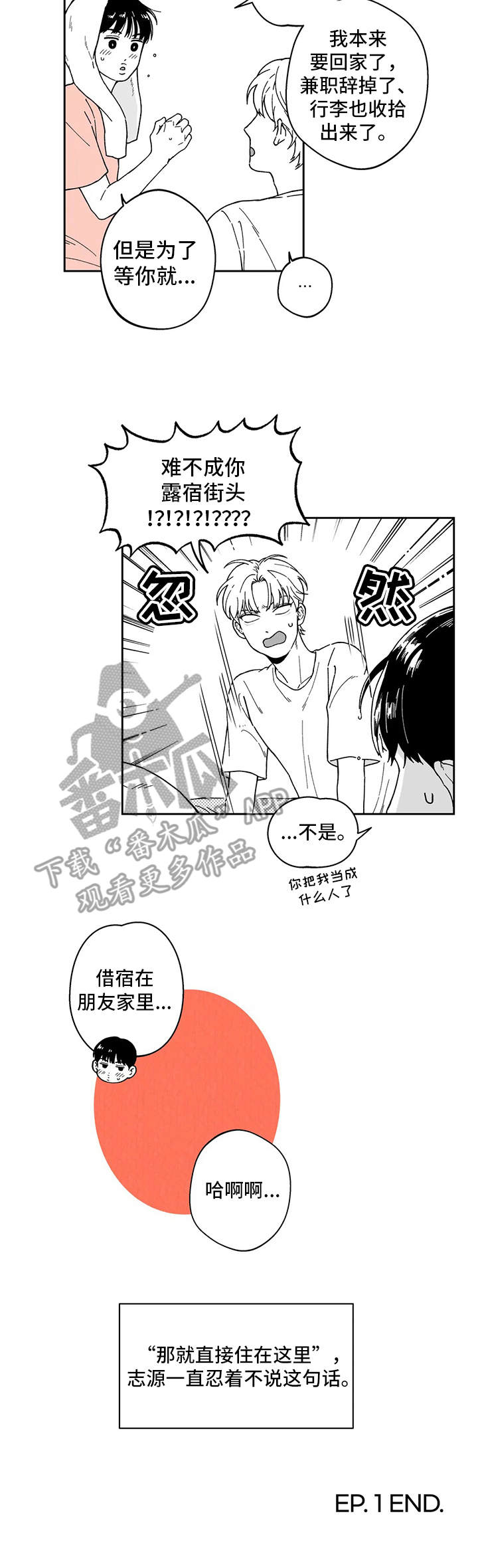 第20话7