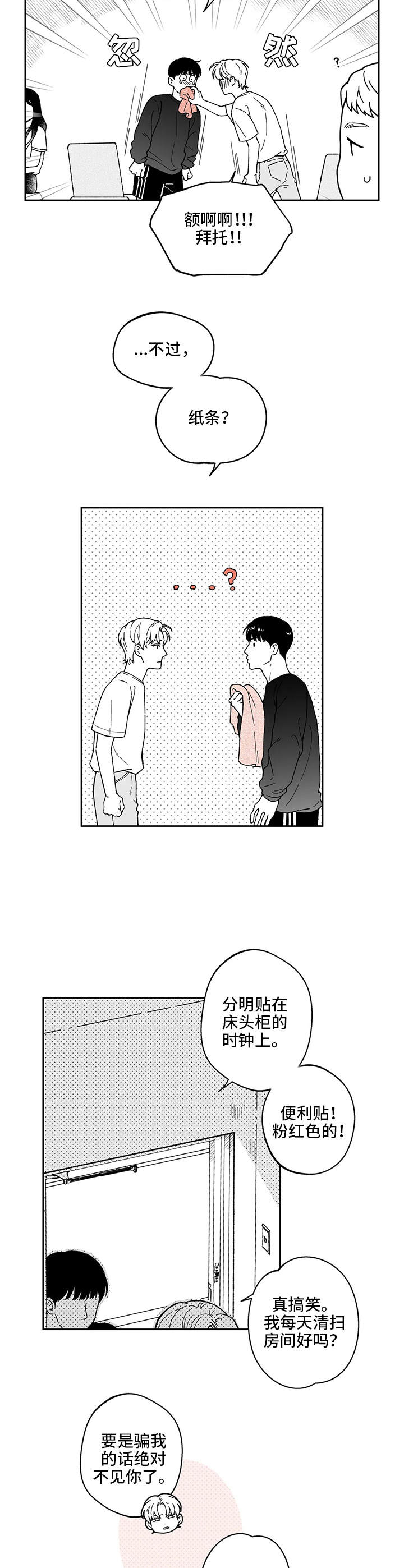 第19话7