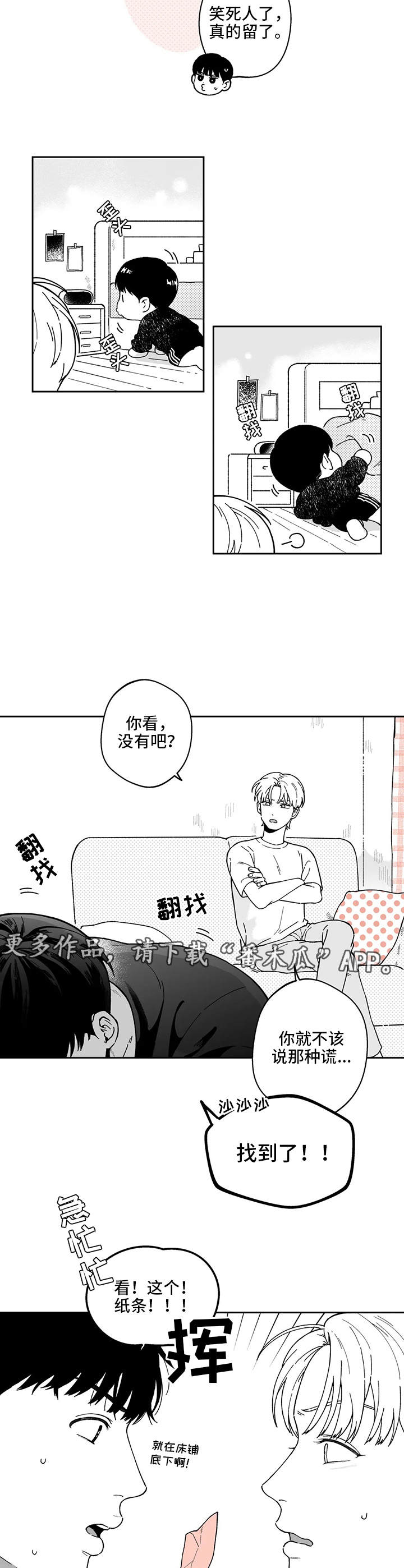 第19话8