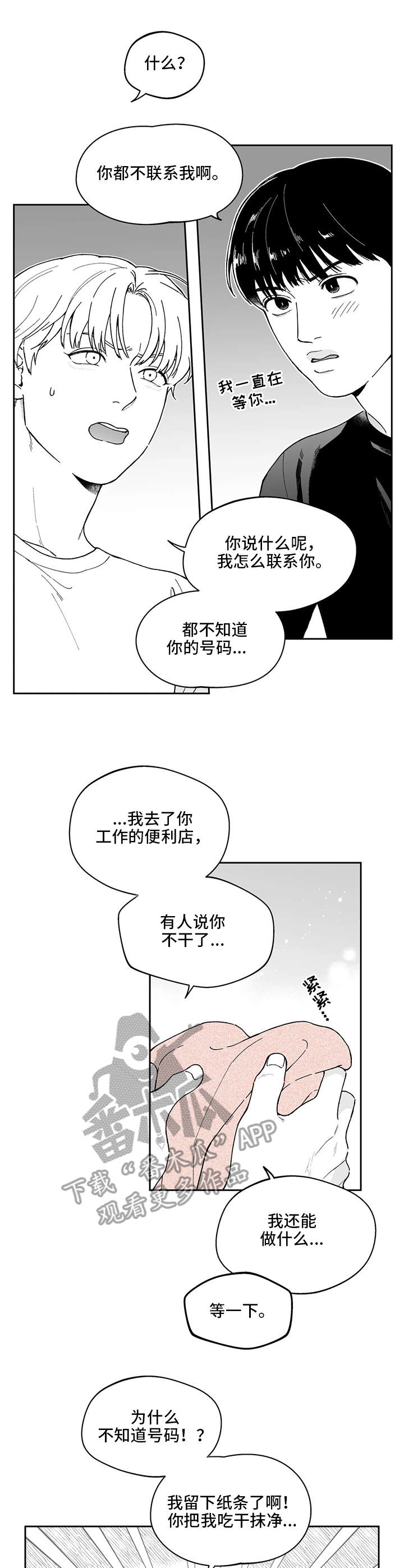 第19话6