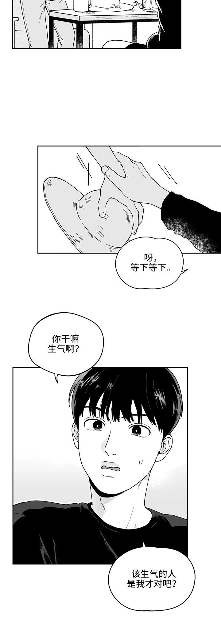 第19话5