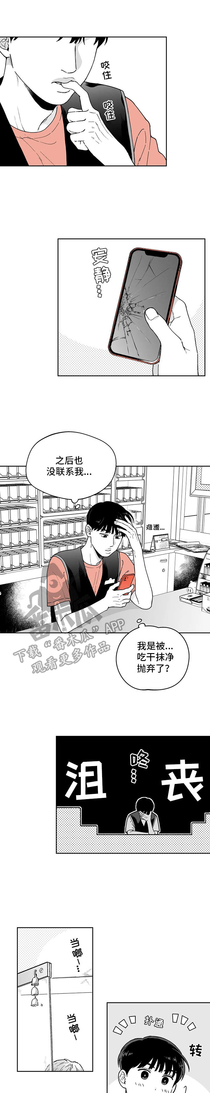 第18话0