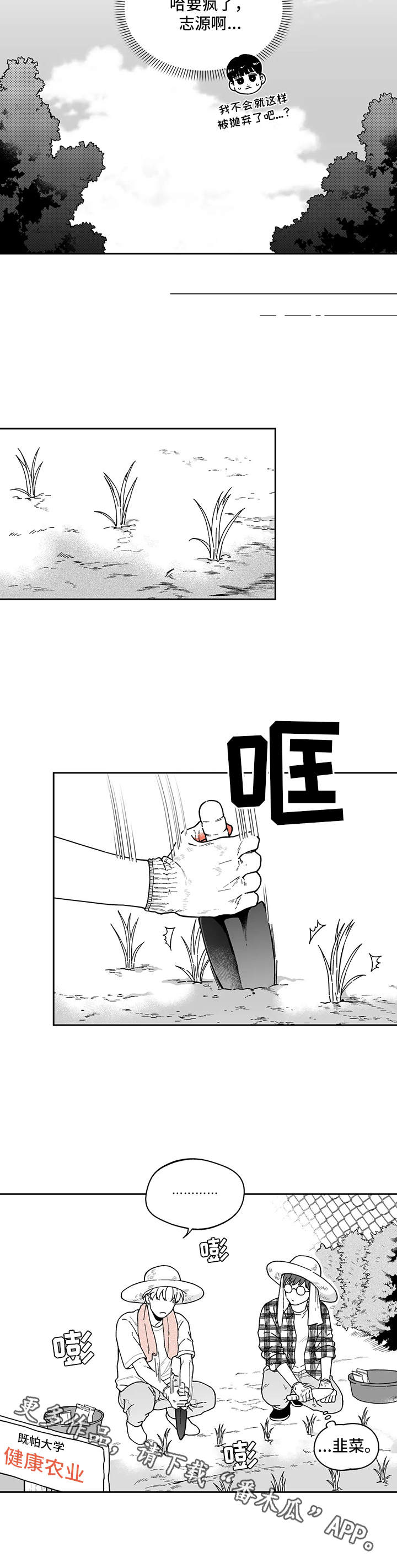 第18话3