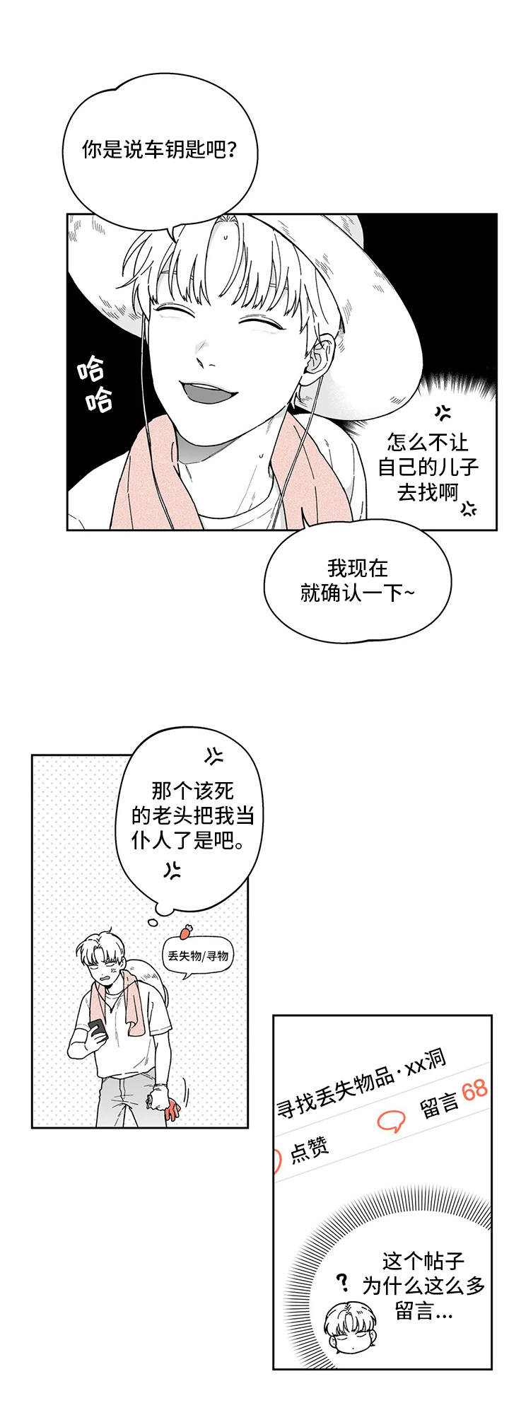第18话7