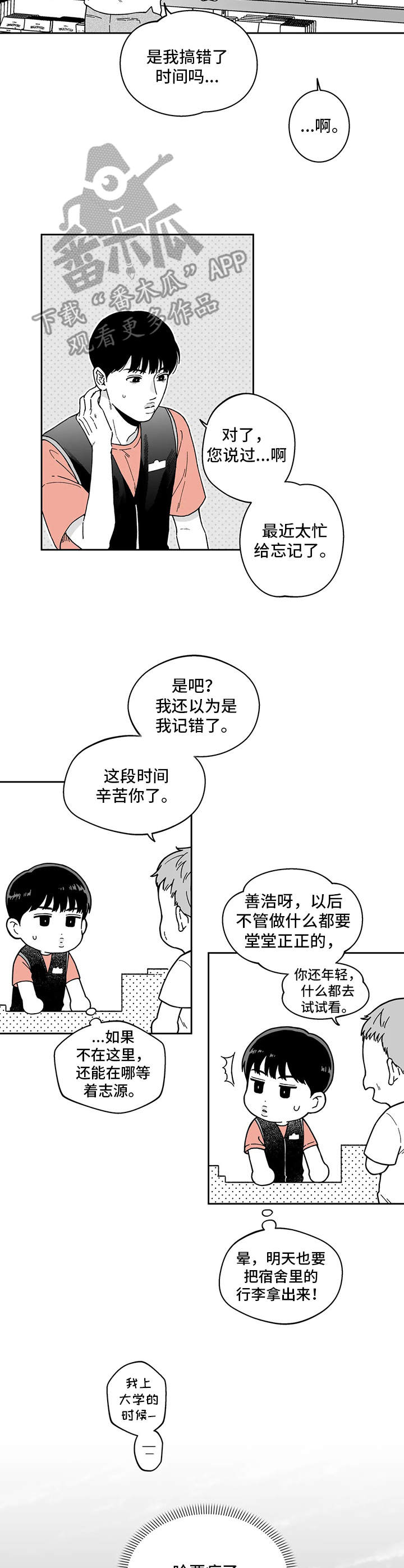 第18话2