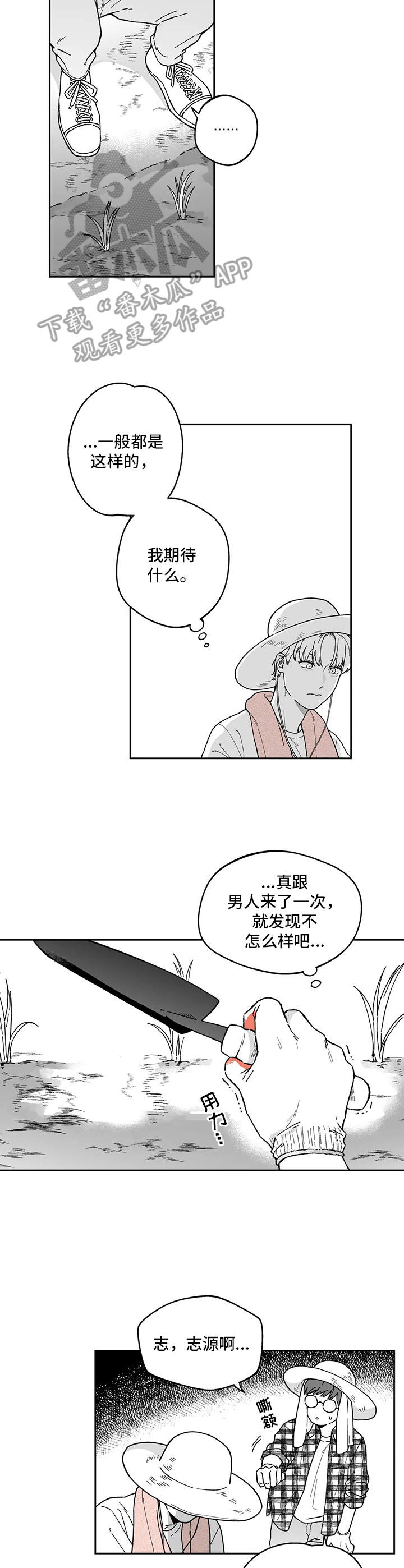 第18话5