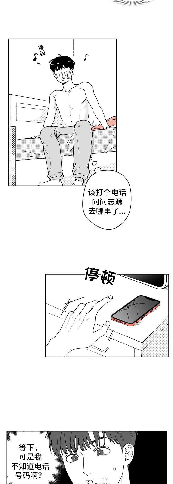 第17话10