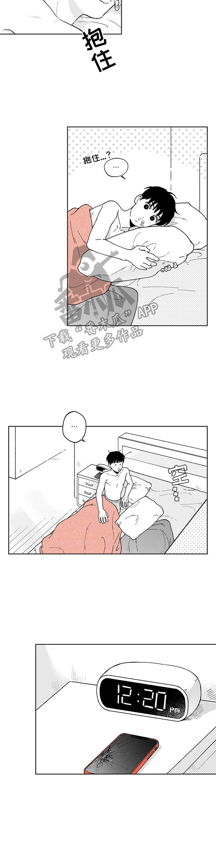 第17话7