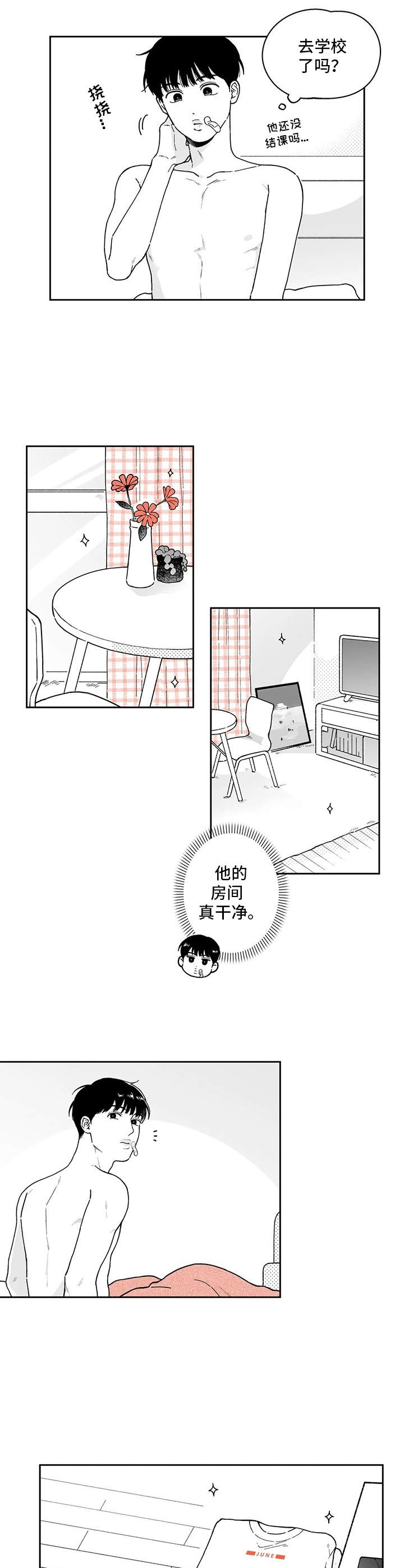 第17话8