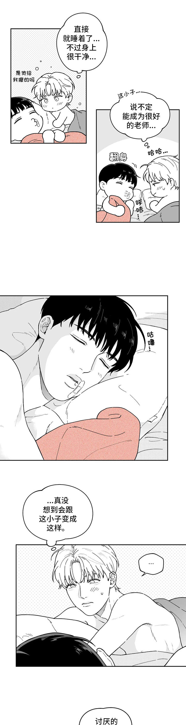 第17话4