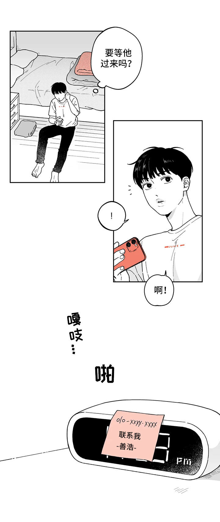 第17话12
