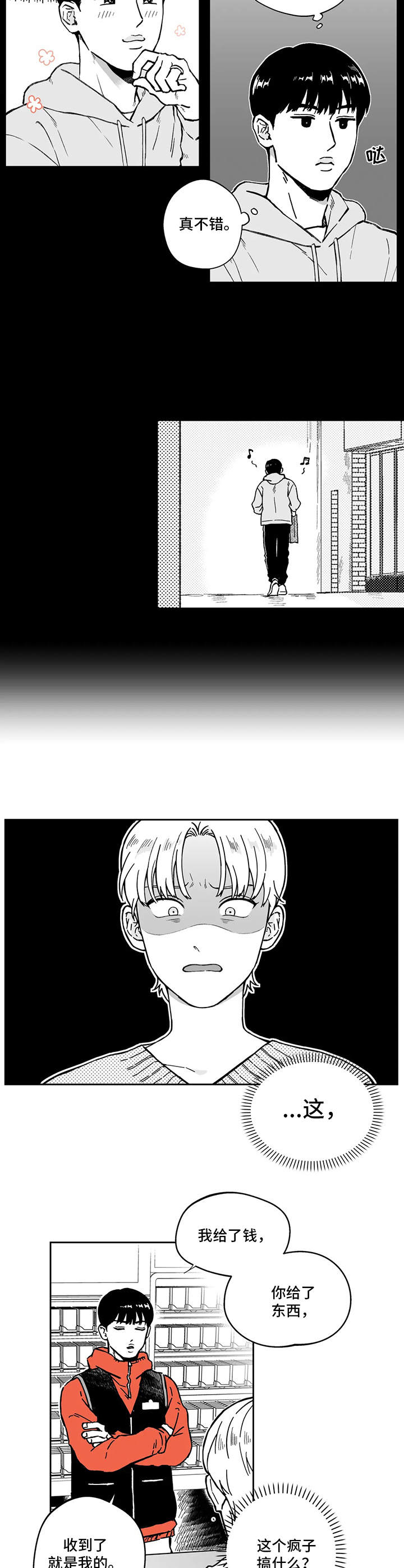 第3话3