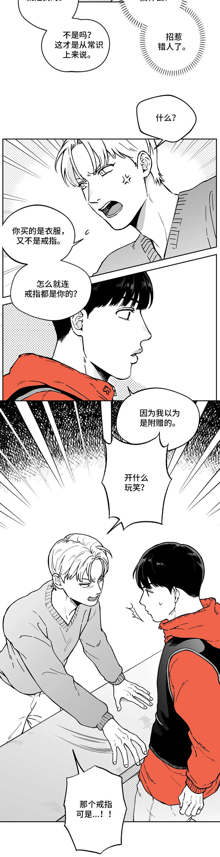 第3话4