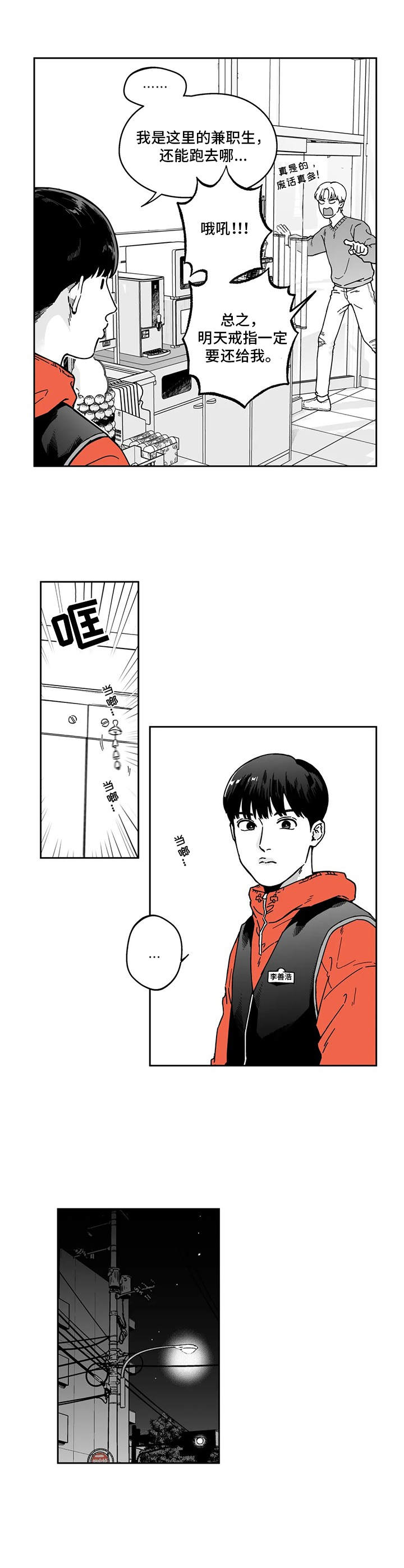 第3话7