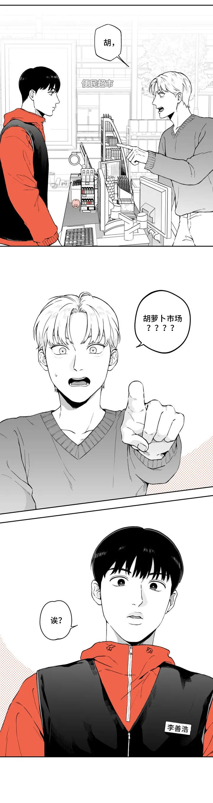 第2话3