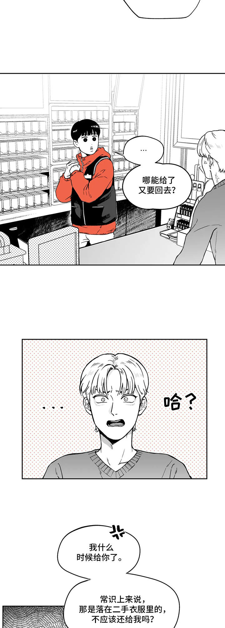 第2话7