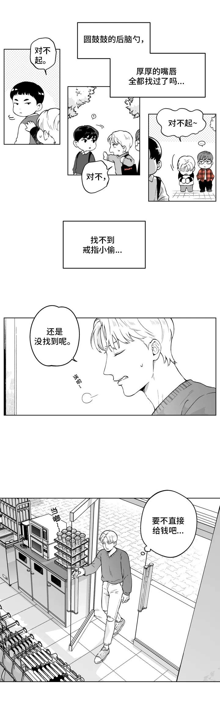 第2话0