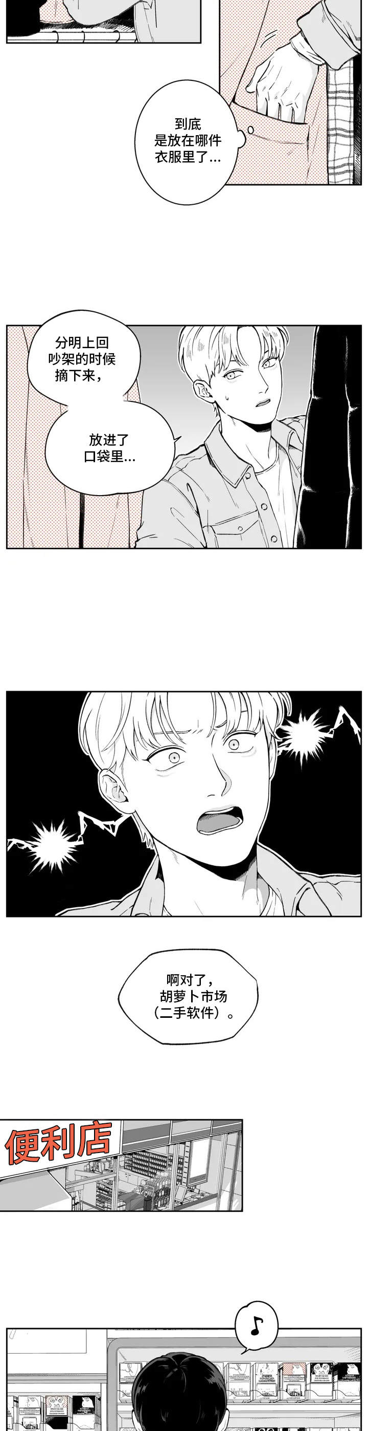 第1话5