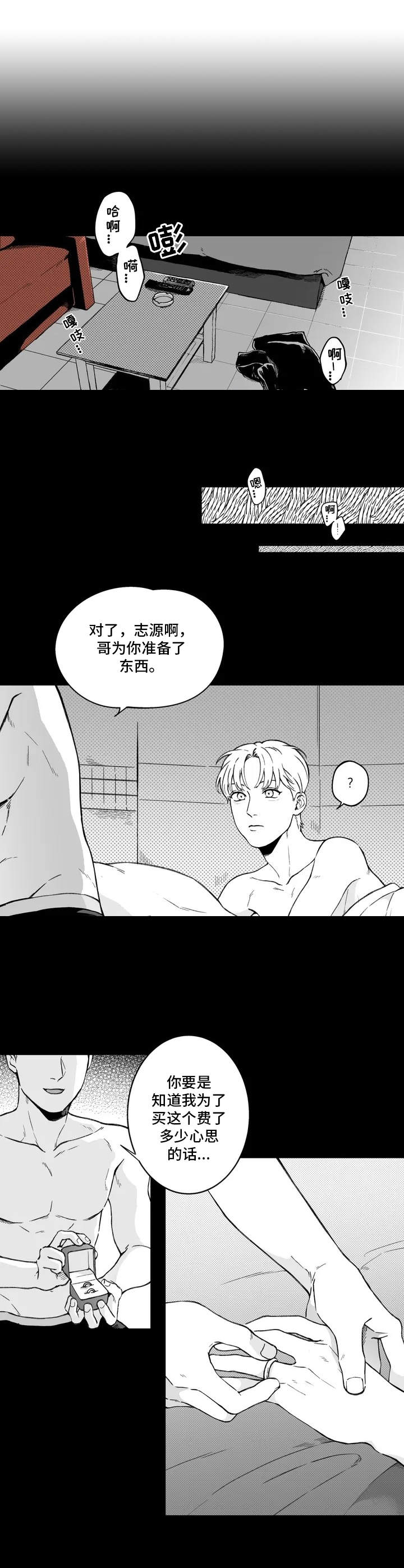 第1话3