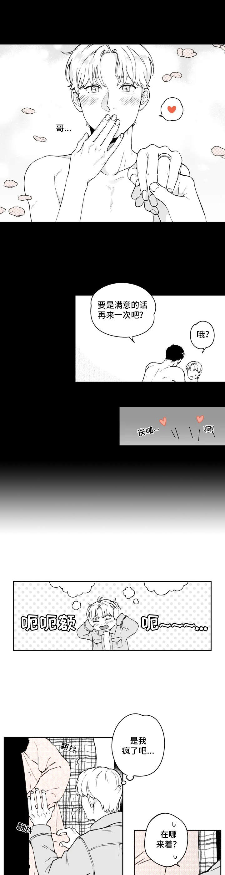 第1话4