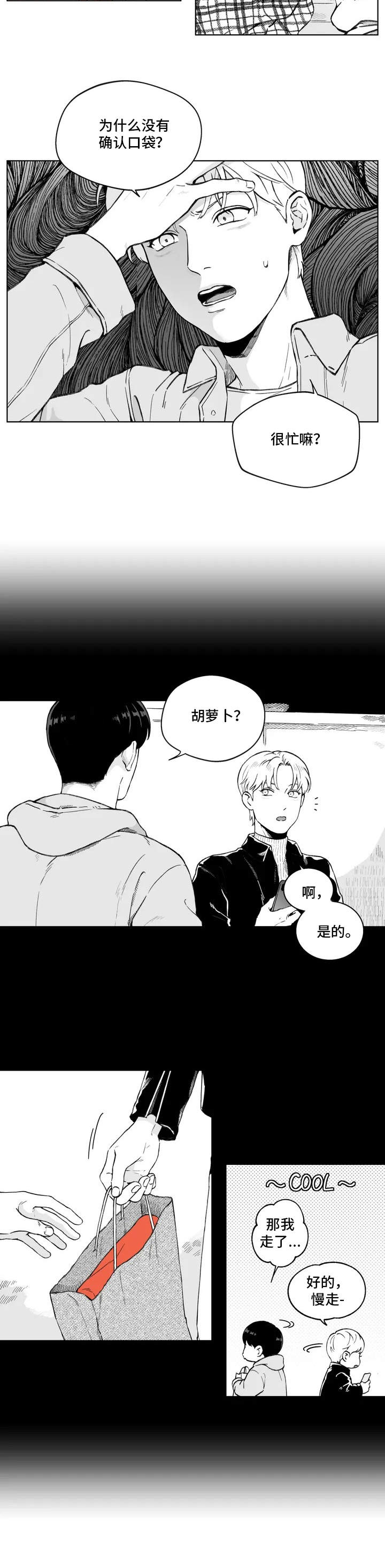 第1话7