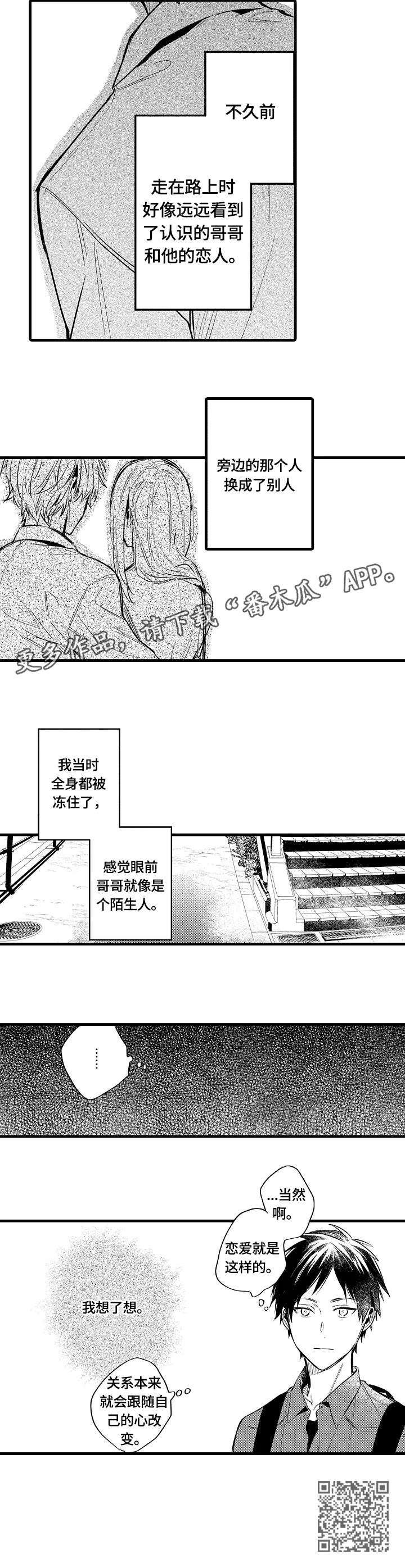 第17话 第4页