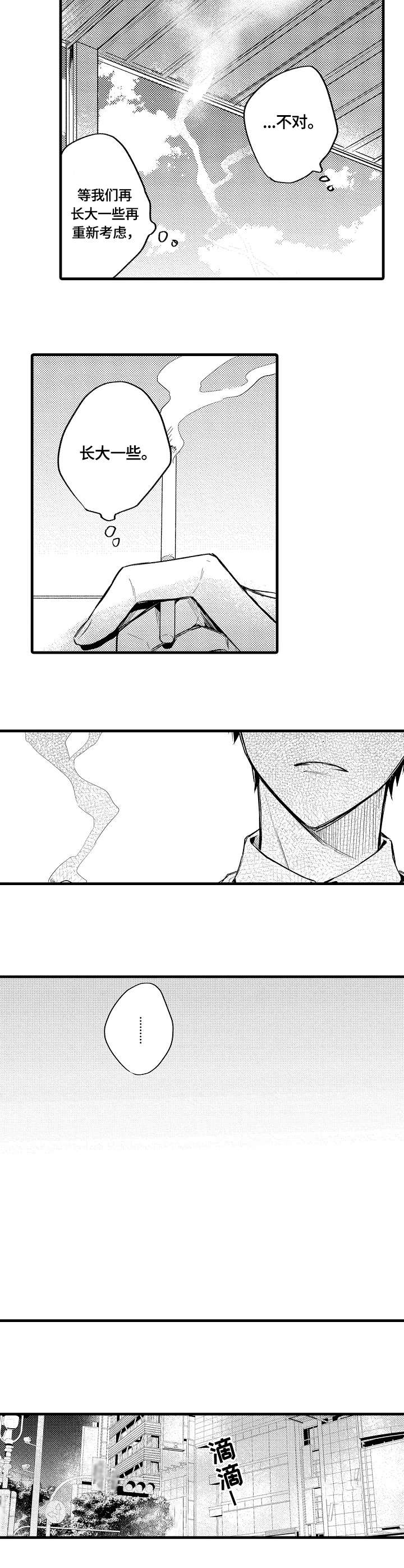 第17话 第2页