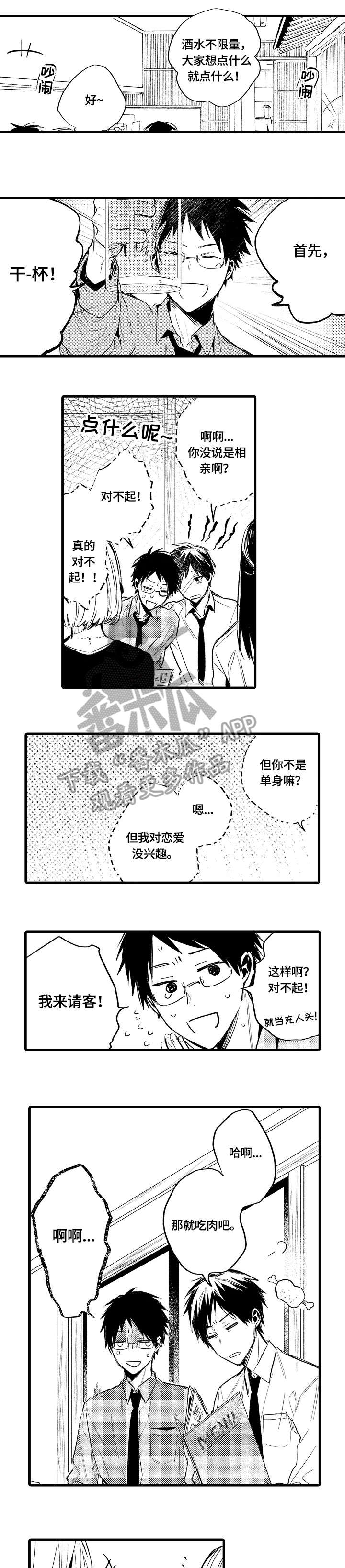 第17话 第5页
