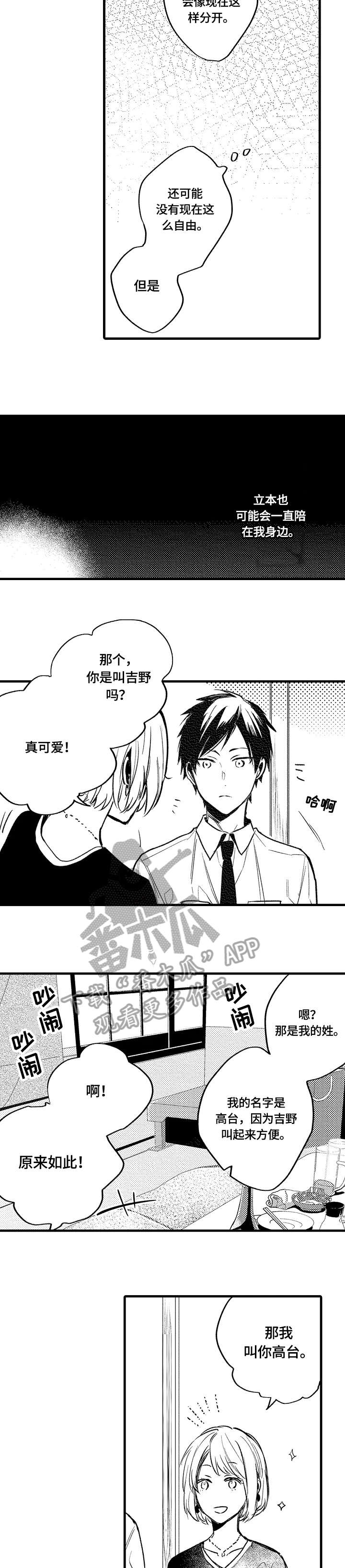 第17话 第7页
