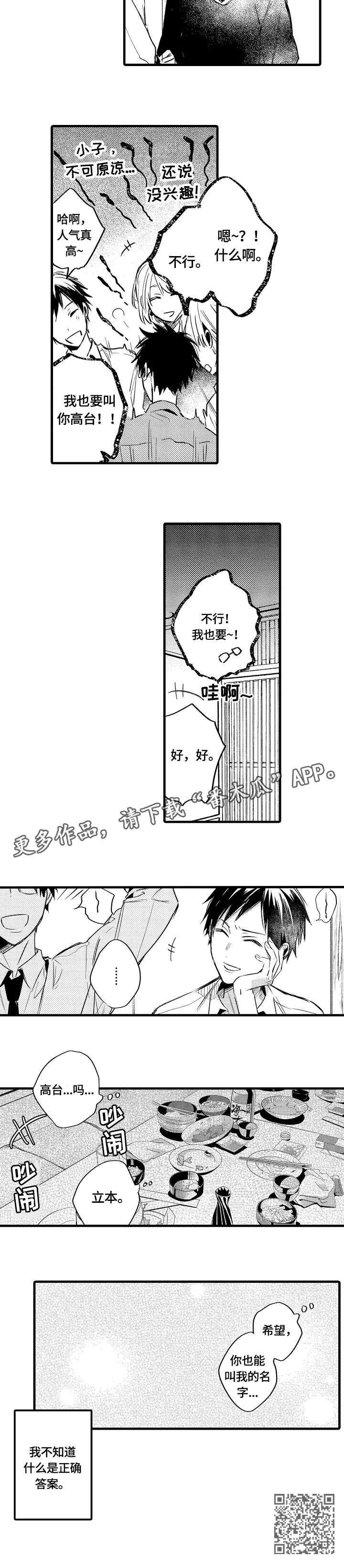 第17话 第8页