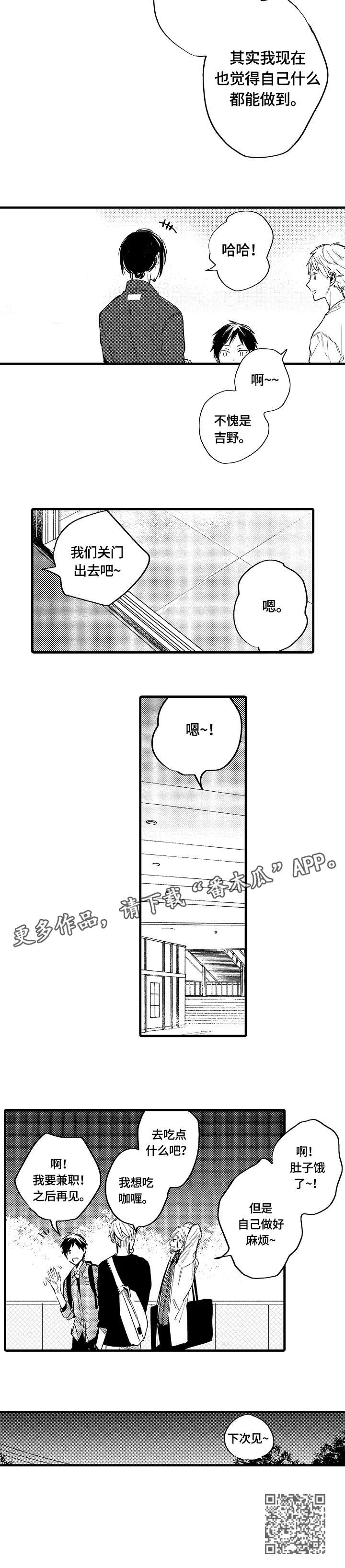 第15话 第9页