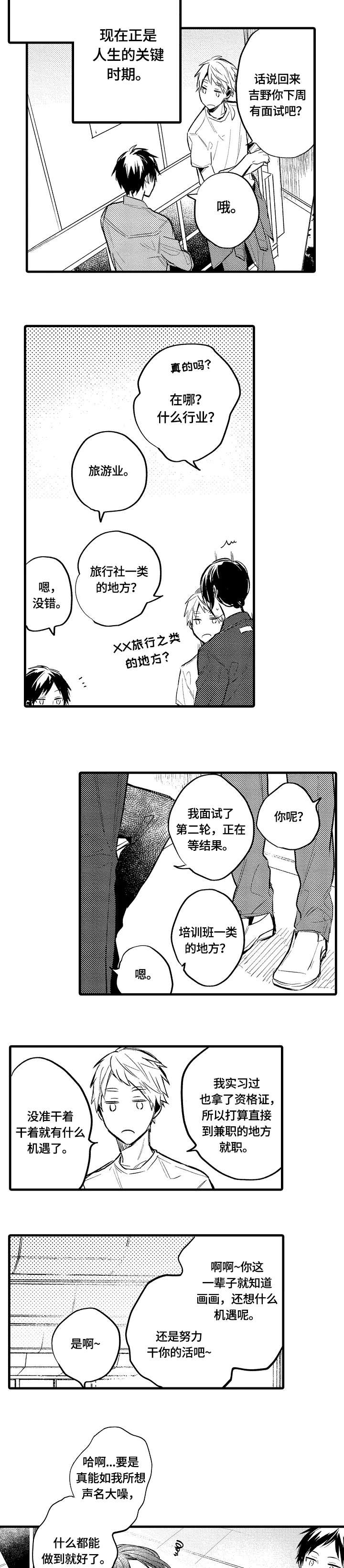 第15话 第7页